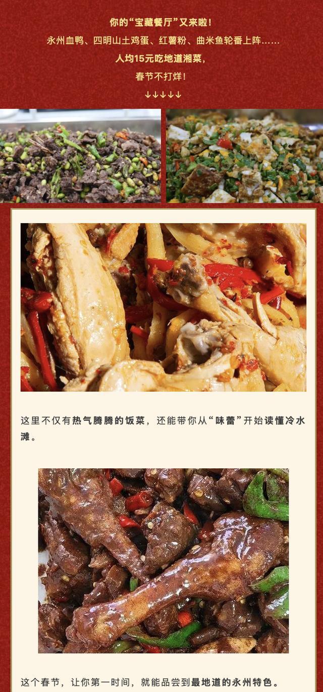 春节假期游客会在机关食堂吃到哪些菜品(图1)