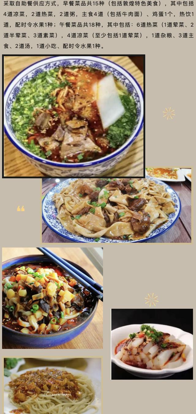 春节假期游客会在机关食堂吃到哪些菜品(图2)