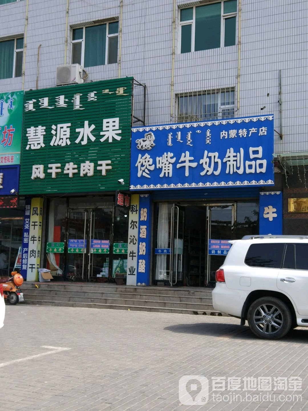 去哪吃地道内蒙菜？杨浦这家店把草原搬上餐桌丨寻味杨浦(图1)