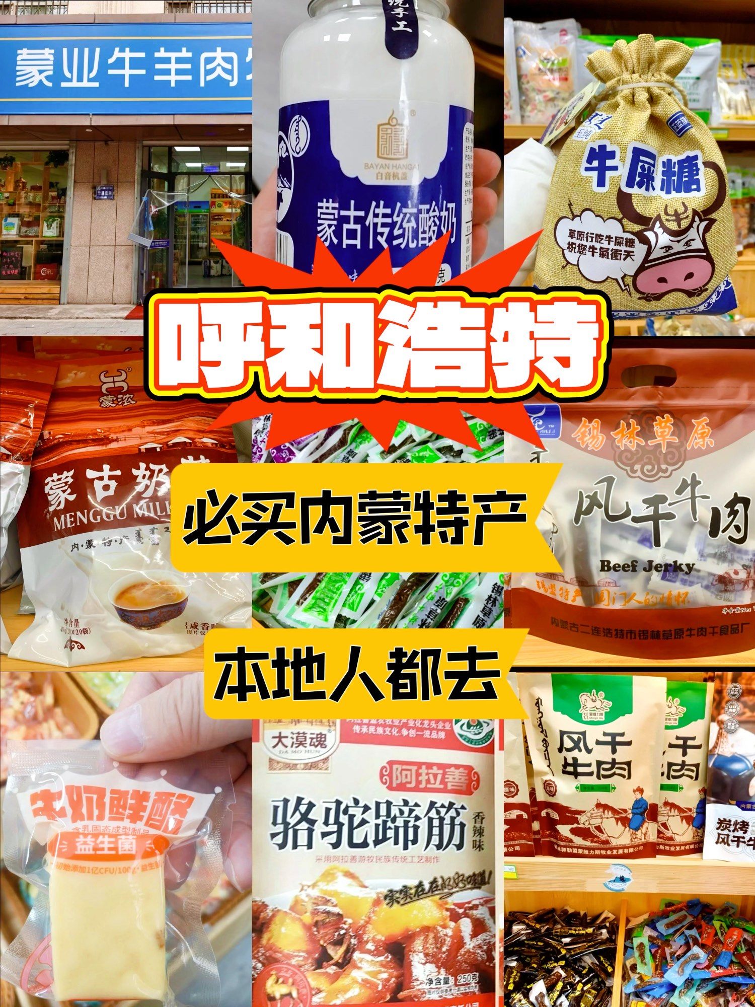 内蒙古巴彦淖尔市市场监督管理局发布关于100批次食品抽检情况的通告(图1)