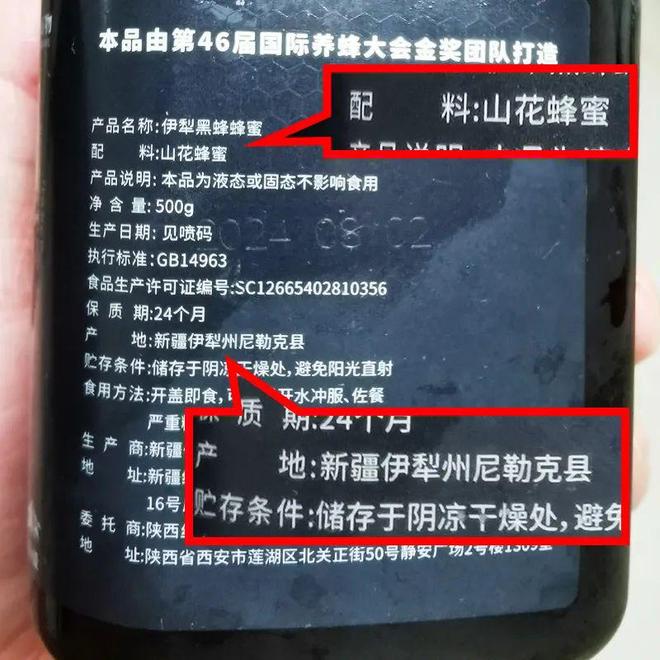 一口尝到塞外百花香！一年产一次海拔2800米“珍稀蜜源”(图30)