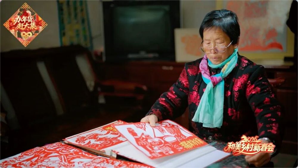 城乡汇聚庆丰年！2026年《和美乡村新春会》大年初一登场(图9)