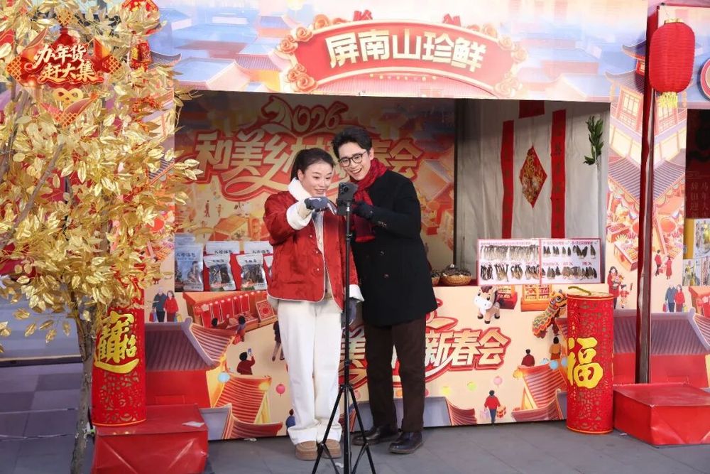 城乡汇聚庆丰年！2026年《和美乡村新春会》大年初一登场(图11)