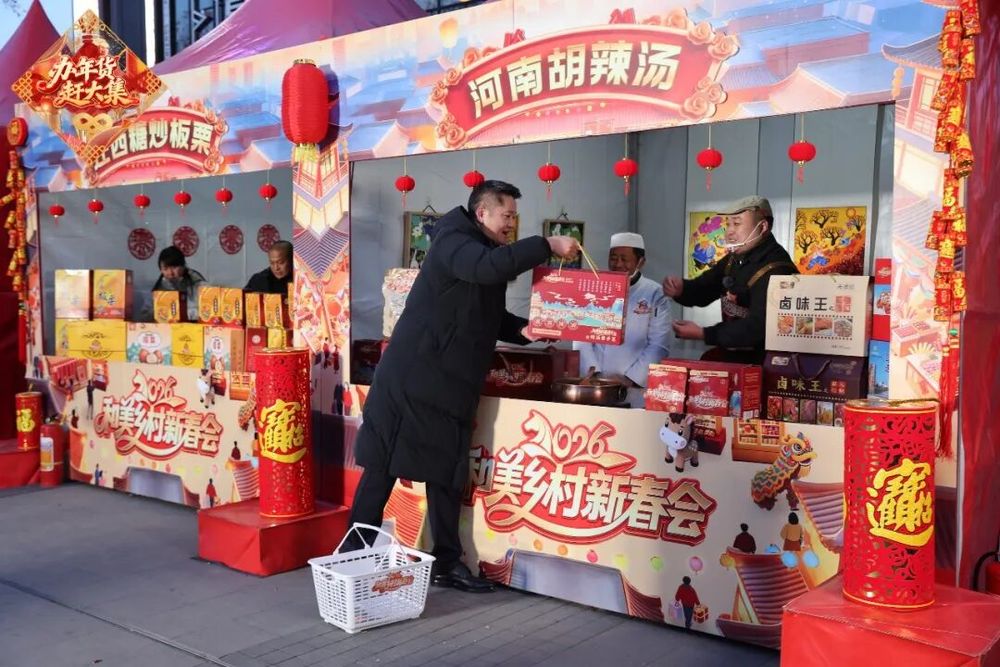 城乡汇聚庆丰年！2026年《和美乡村新春会》大年初一登场(图13)