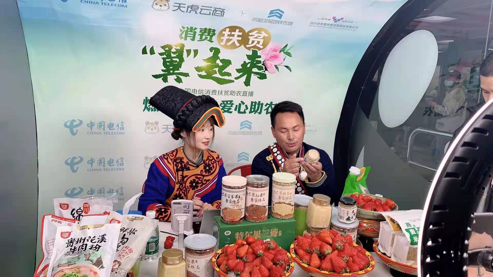 走进“和美乡村直播间” 小屏连万家 “云端”促振兴 ——安徽“和美乡村直播间”书写振兴新答卷(图1)