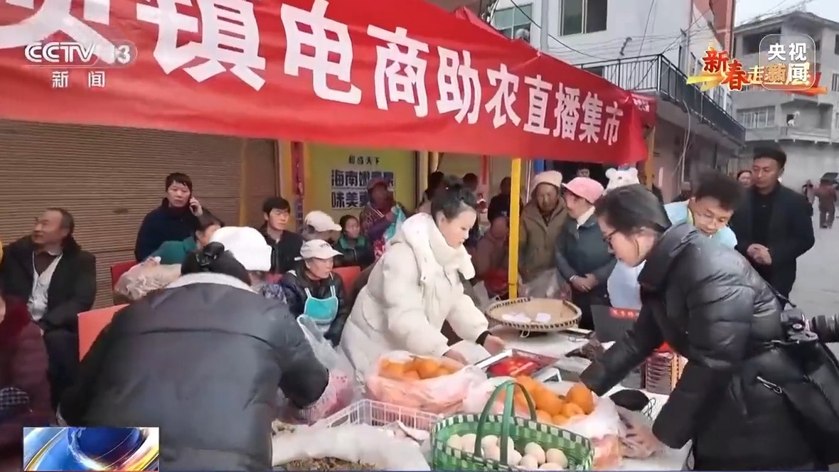 新春走基层丨把传统集市搬到线上 他们让农产品走出大山(图1)