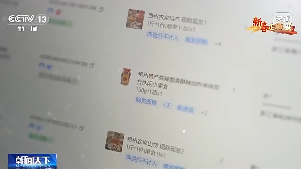 新春走基层丨把传统集市搬到线上 他们让农产品走出大山(图3)