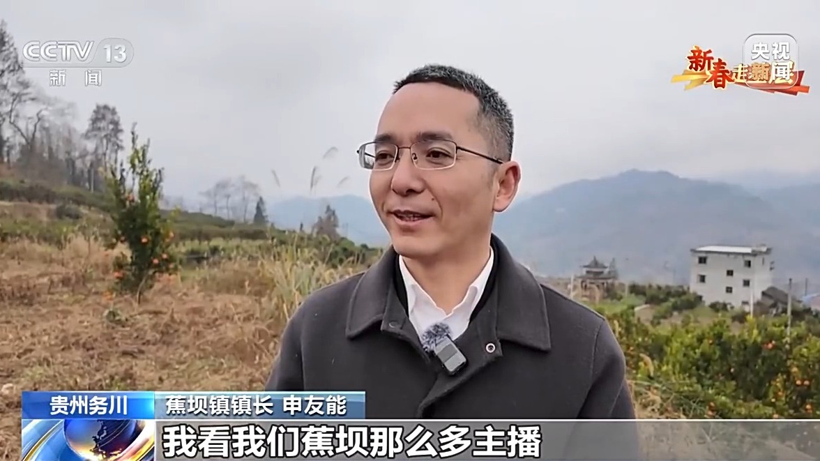 新春走基层丨把传统集市搬到线上 他们让农产品走出大山(图5)