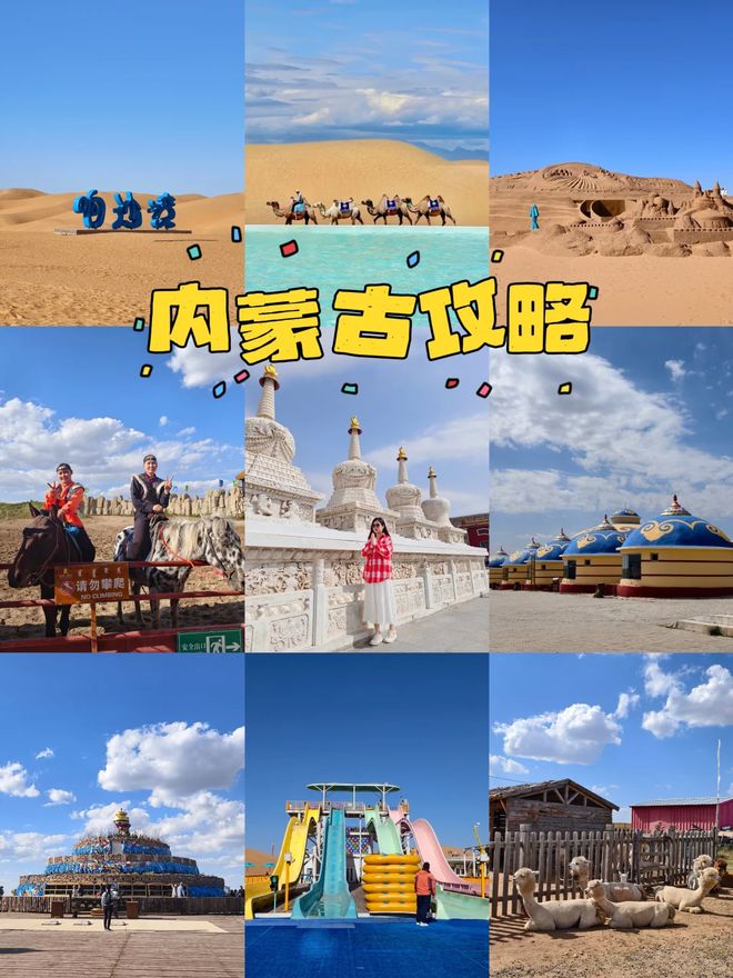 三月份内蒙古旅游攻略：五天四夜希拉穆仁美岱召人均预算及跟团(图1)