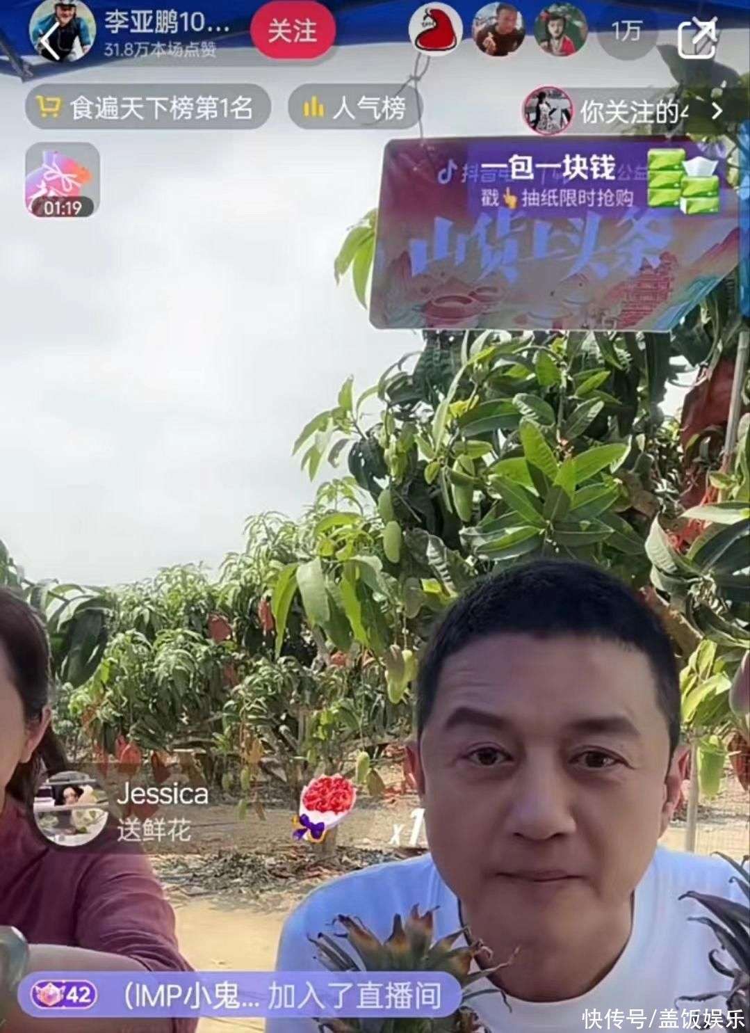 带着流量返乡助农(图1)