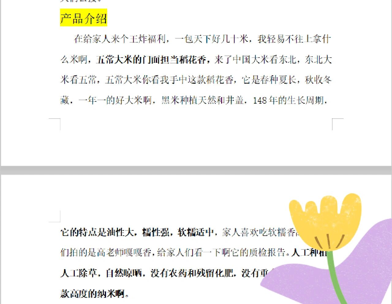 巾帼助农显担当 直播赋能兴乡村——柳林县“带货书记助理”刘淑以电商助力乡村振兴(图1)
