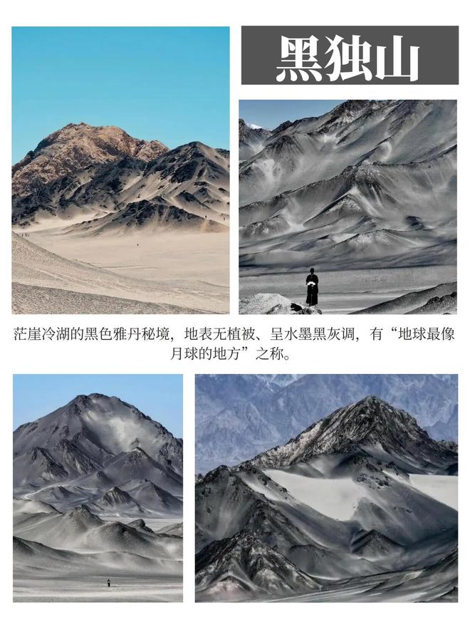 青海甘肃大环线日游行程单七日游每日景点美食全安排！(图1)