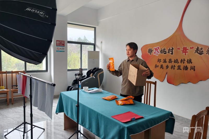 安徽郎溪：方寸屏幕 赋能乡村“和美”好光景(图2)