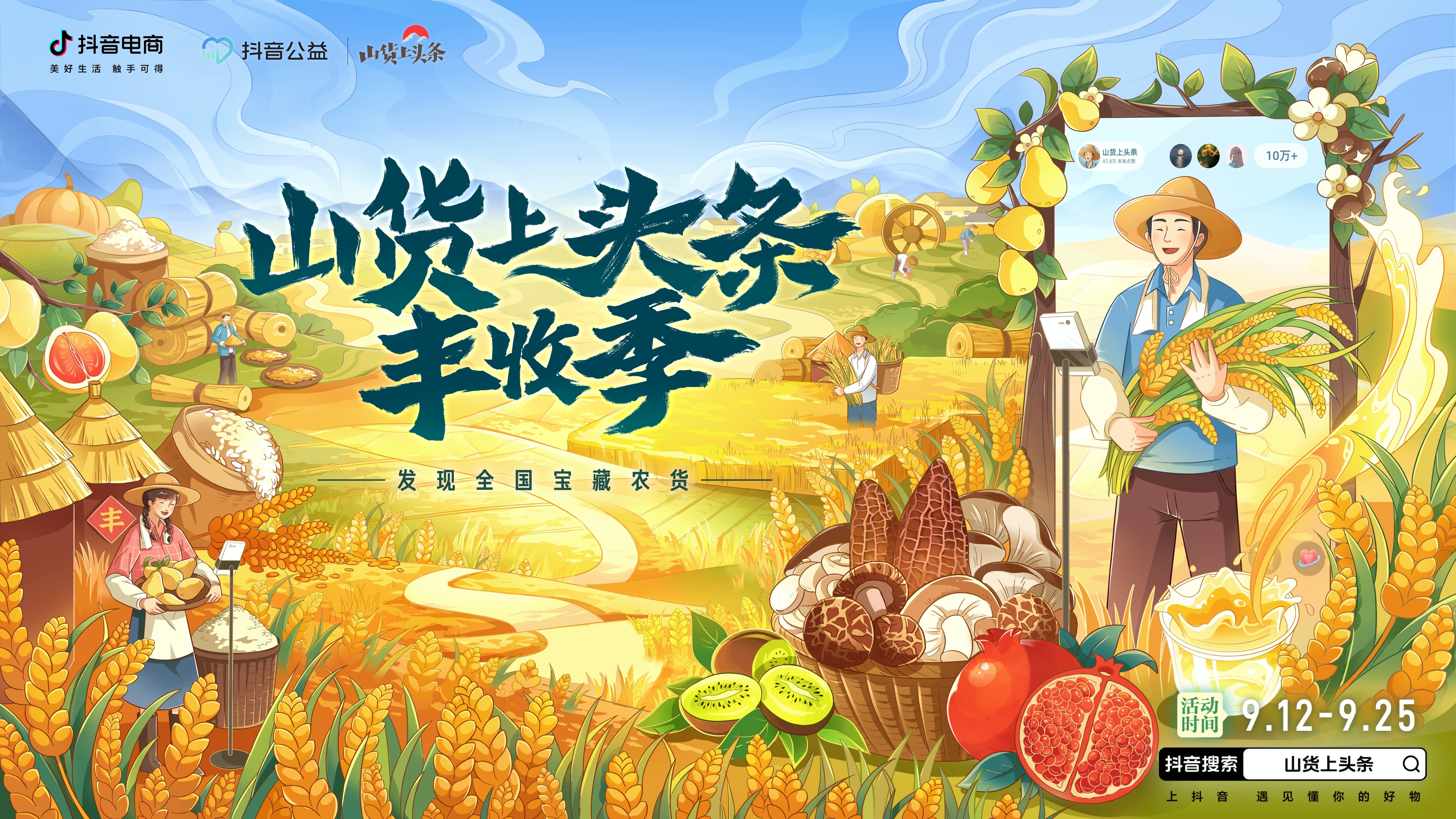 兴县：按下电商“快进键” 数字经济加速跑(图1)