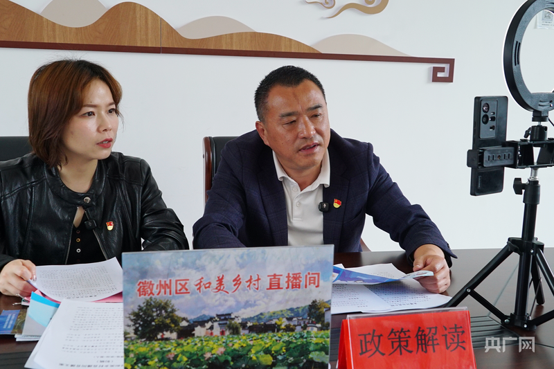 黄山市徽州区“和美乡村”直播间首场直播走进呈坎镇汪村村(图1)