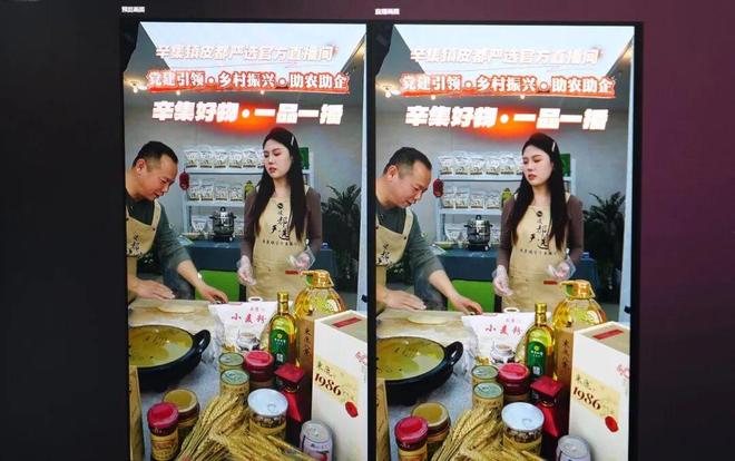 直播赋能助农兴产！辛集本土好物借势“出圈”(图1)