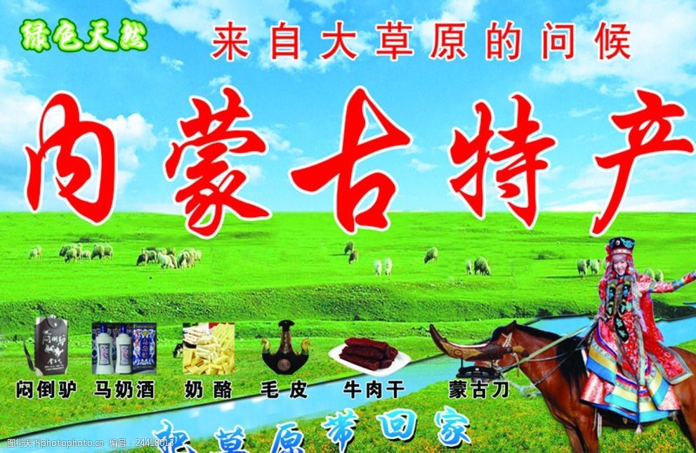 在坝上草原邂逅“诗和远方”(图1)