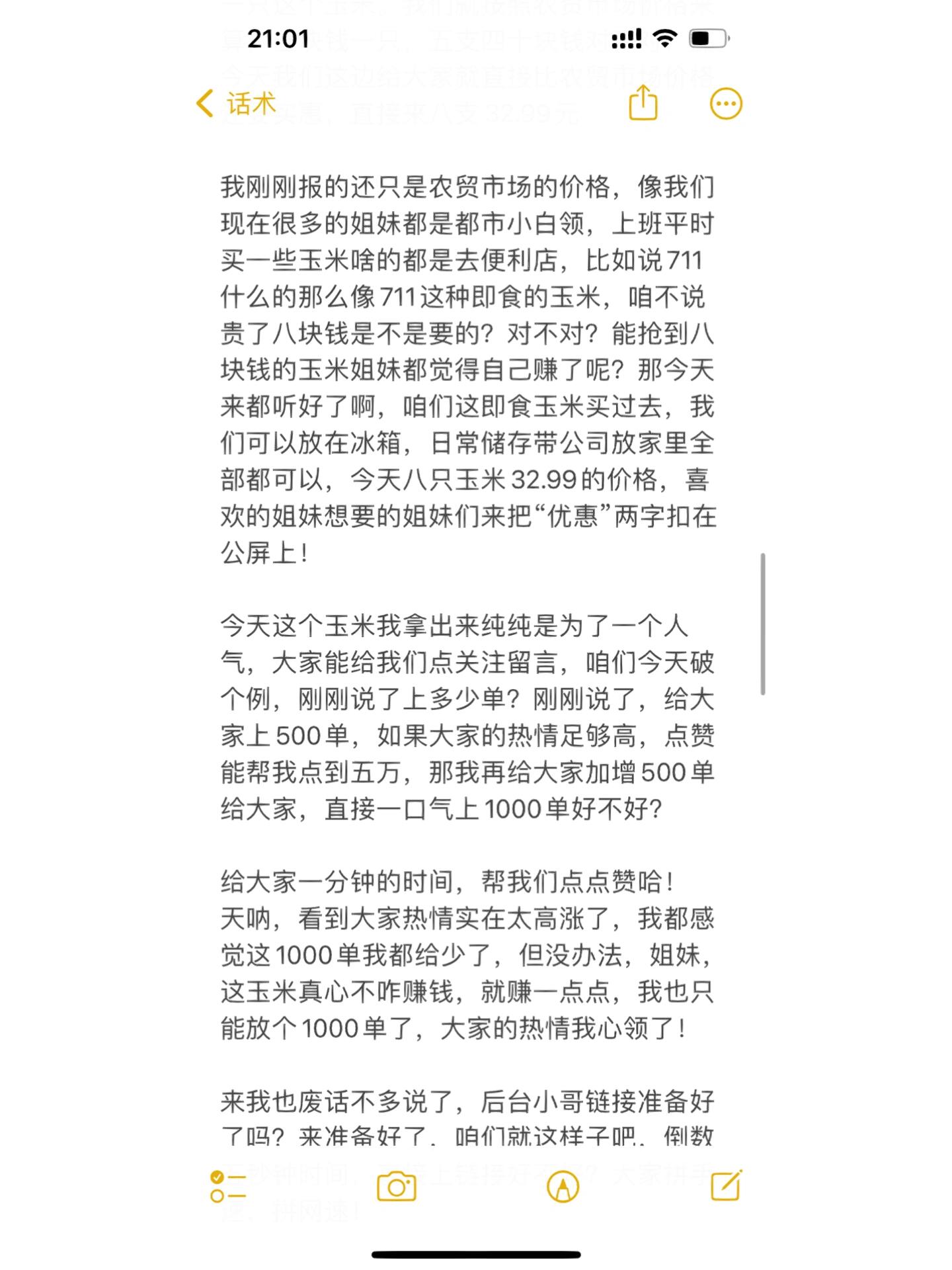 高陵区“数字助农·电商赋能”助农公益课堂开讲(图1)