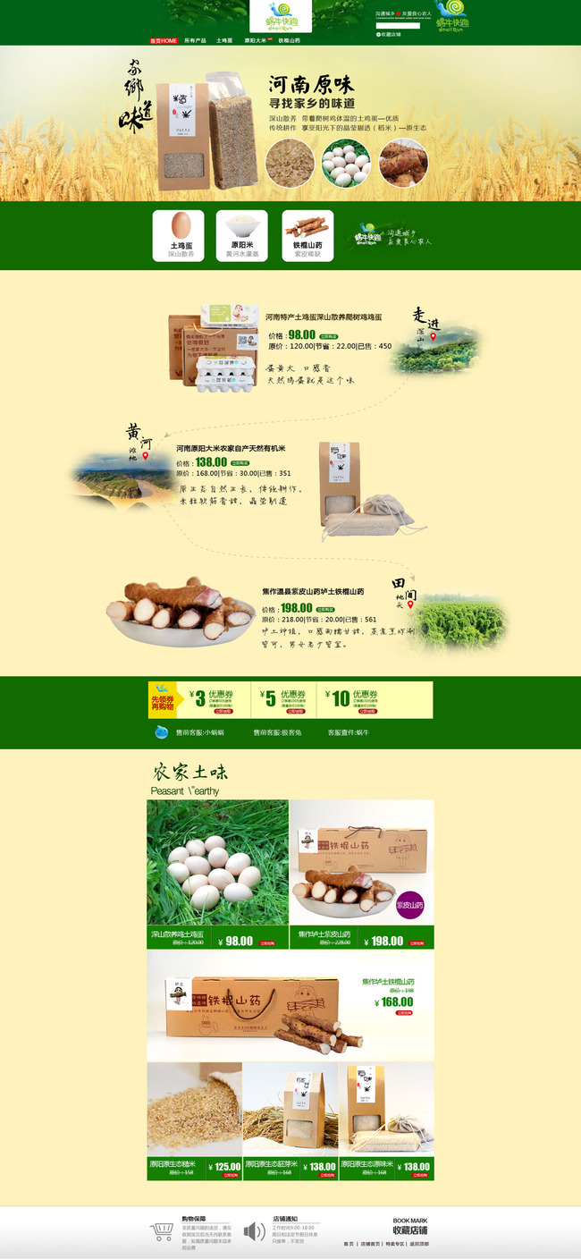 做强“土特产” 打响富民牌(图1)