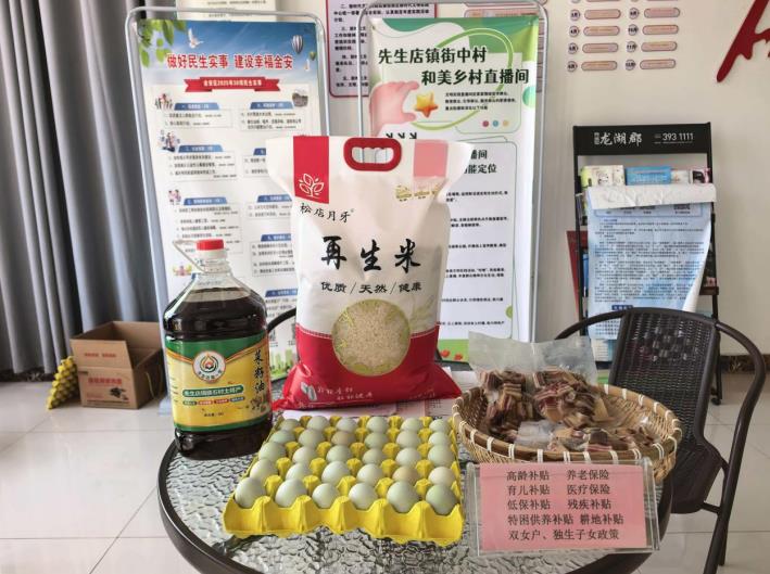 六安市金安区先生店镇“和美乡村直播间”：让党的创新理论“飞入寻常百姓家”(图2)