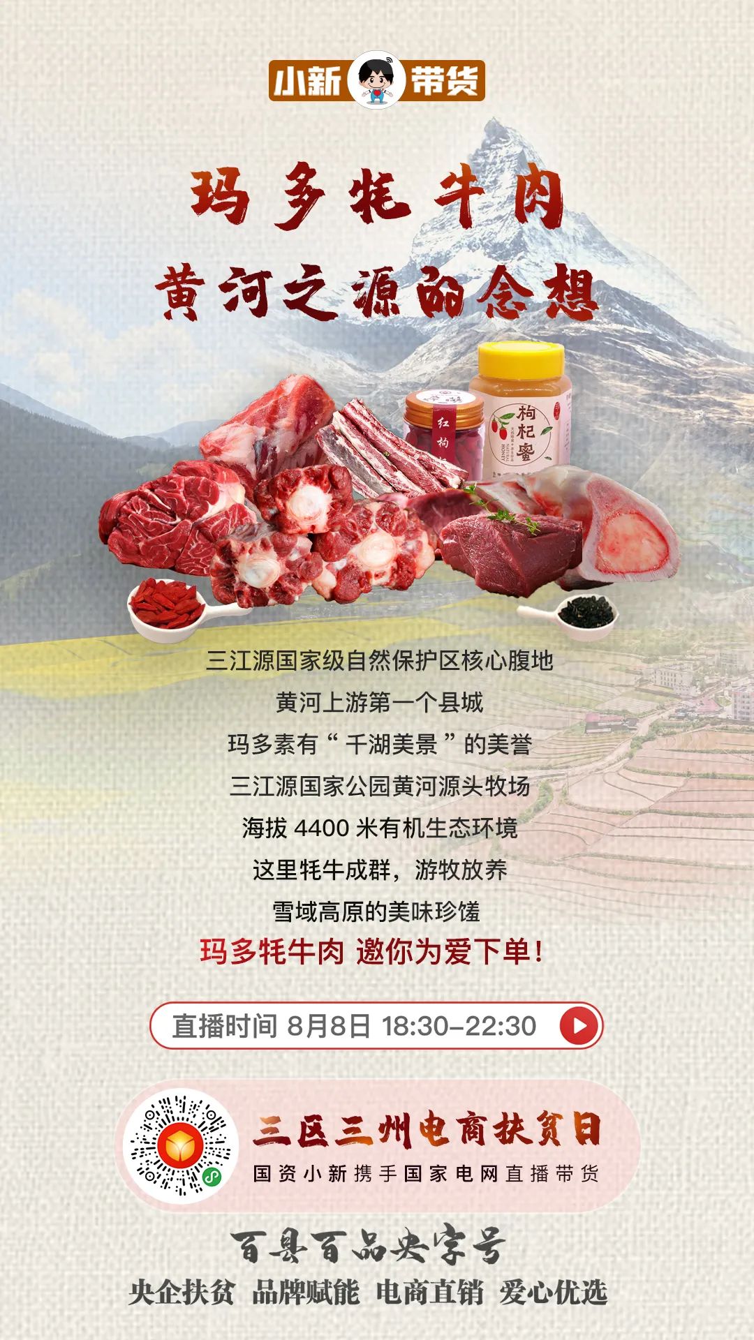 北京举办民族团结主题市集 展现多民族文化交融魅力(图1)