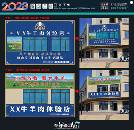 土特产店名 特产店名(图1)