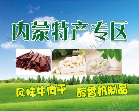 科左后旗名优土特产进京闯市场(图1)