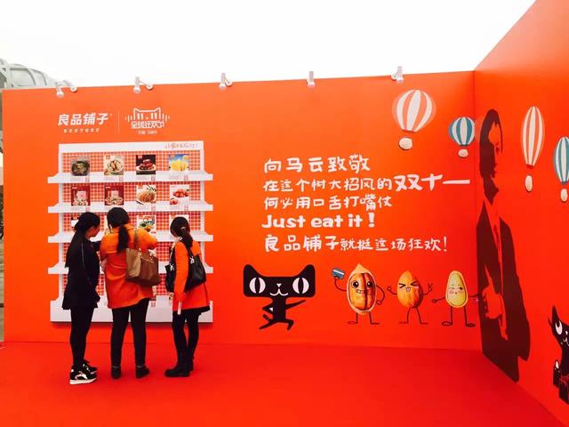借助“新零售”风良品铺子成为中国休闲零食之首(图3)
