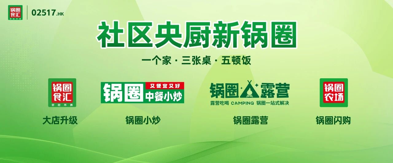 一盒榴莲卖破亿锅圈探出优质农产品直播新通路(图2)