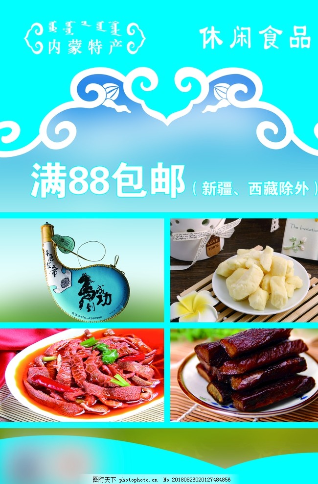 追光｜“蒙超”：是赛场更是舞台(图1)