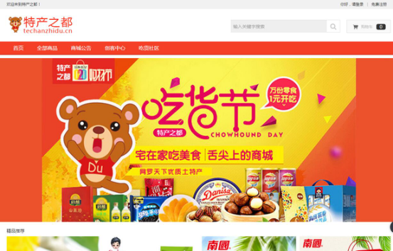 悦享好物招商盛启—携手共创地方特色与敦煌文创商业价值新高地！(图1)
