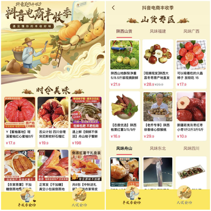 农特产生鲜电商商城建设方案 远丰软件——深耕行业二十载数智赋能农特产生鲜全链路升级(图1)