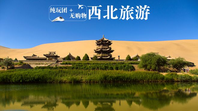 西北自由行省钱路线错峰预定食宿最大化节约出行游玩预算(图4)
