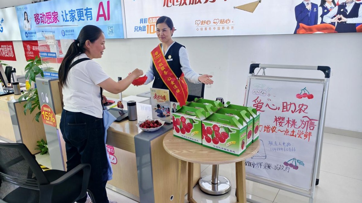 助农拓销路 暖心促振兴｜山东移动安丘分公司为家乡樱桃甜蜜“带货”(图2)