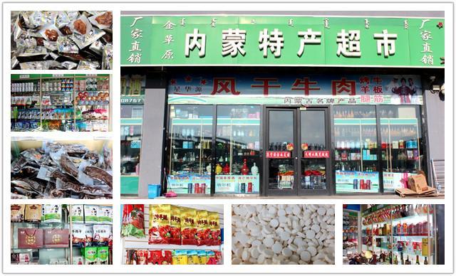 开特产店必备的好名称