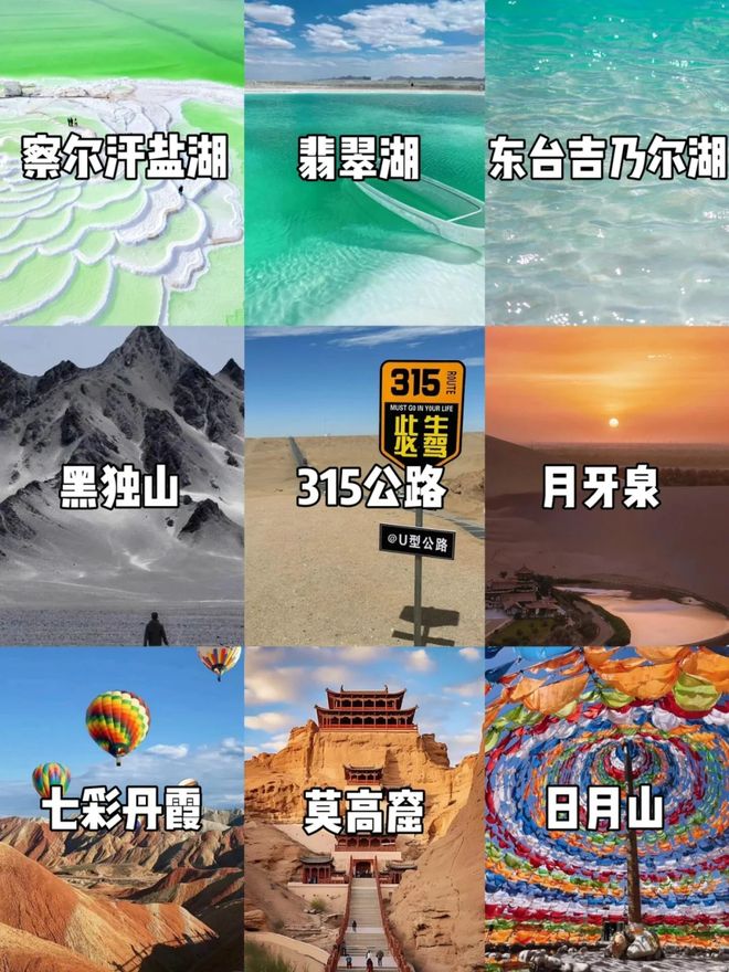 青甘大环线自由行最佳攻略祁连大草原+嘉峪关八天行程规划(图2)
