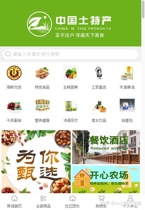 “品牌+电商”赋能乡村振兴 土特产搭上“云上高速路”(图1)