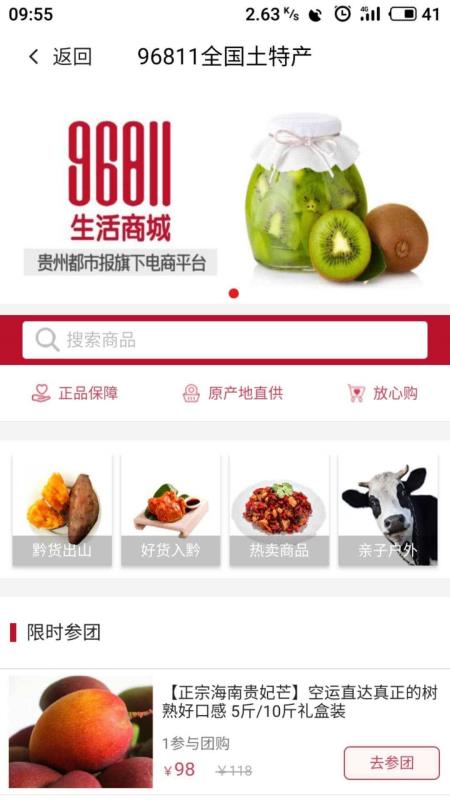 振乡甄选 特产销售的理想平台(图1)