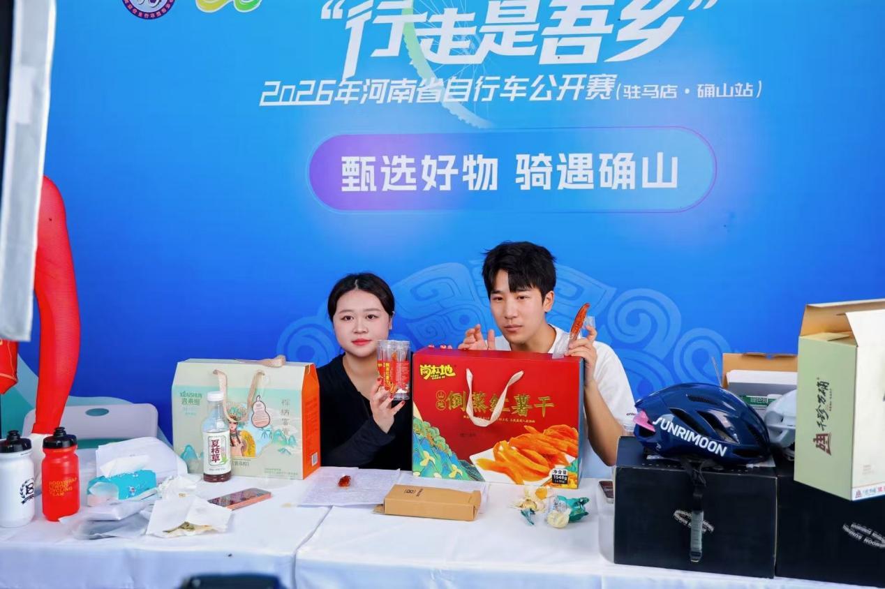 “行走是吾乡”2026年河南省自行车公开赛（驻马店·确山站）圆满落幕(图4)