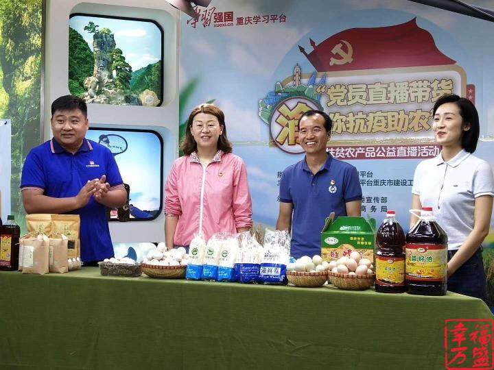 电商给力农户开心网络直播助力农产品大卖(图1)