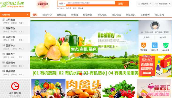 省级试点落户邱县！供销社电商直播让土特产成了香饽饽！(图1)