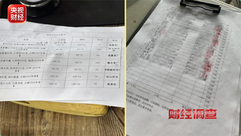 货不对板、虚假助农直播间疯狂敛财月入千万！央视曝光直播间卖茶骗局(图4)
