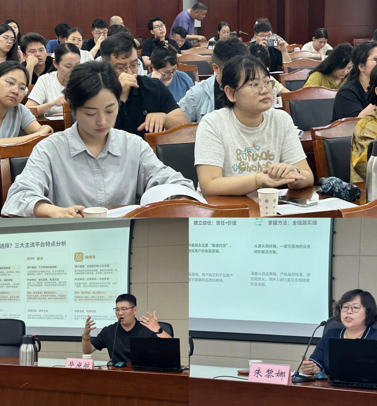 局关工委为青年农民举办农产品直播销售专题培训(图2)