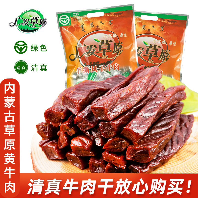【弘扬蒙古马精神】从草原特产到高端食材的品牌蜕变——呼伦贝尔市加快肉牛肉羊全程溯源体系建设(图1)