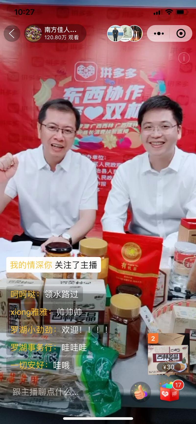 中卫市“网络强村直播带货实训营”开班(图1)