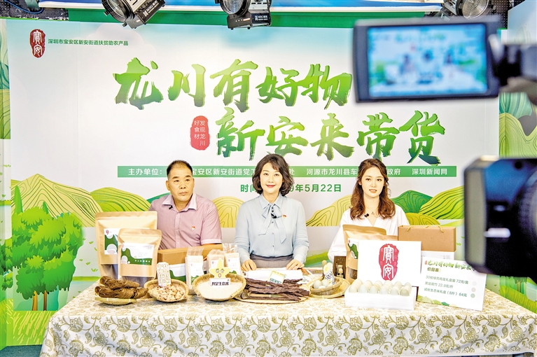 公益助农直播带货：创新模式助力乡村振兴(图1)