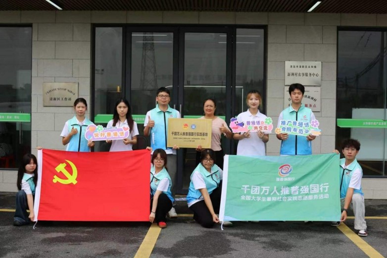 推普支教+直播带货+文旅出圈这群大学生让乡村“活”起来了(图8)