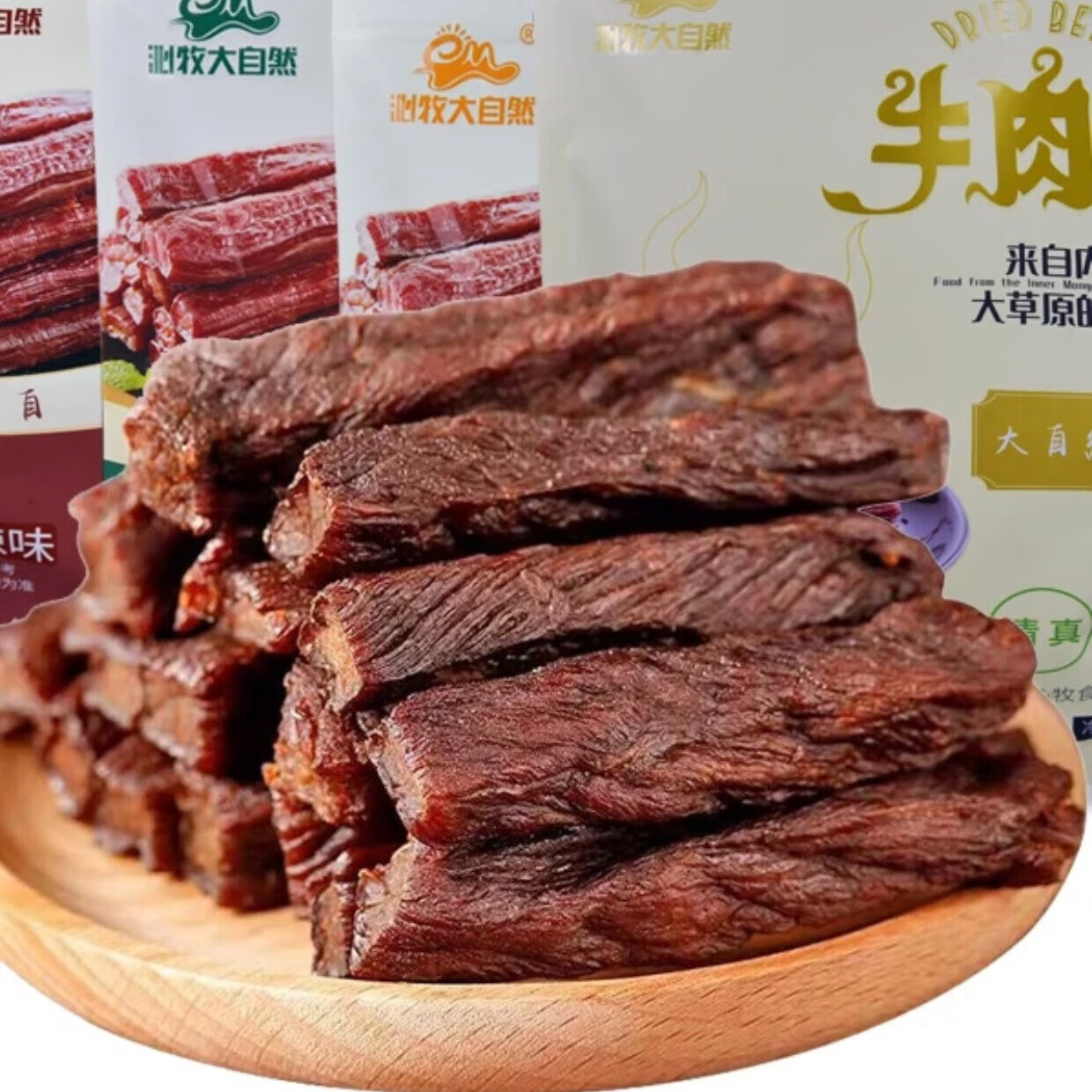 分享家乡特产风干牛肉干(图1)