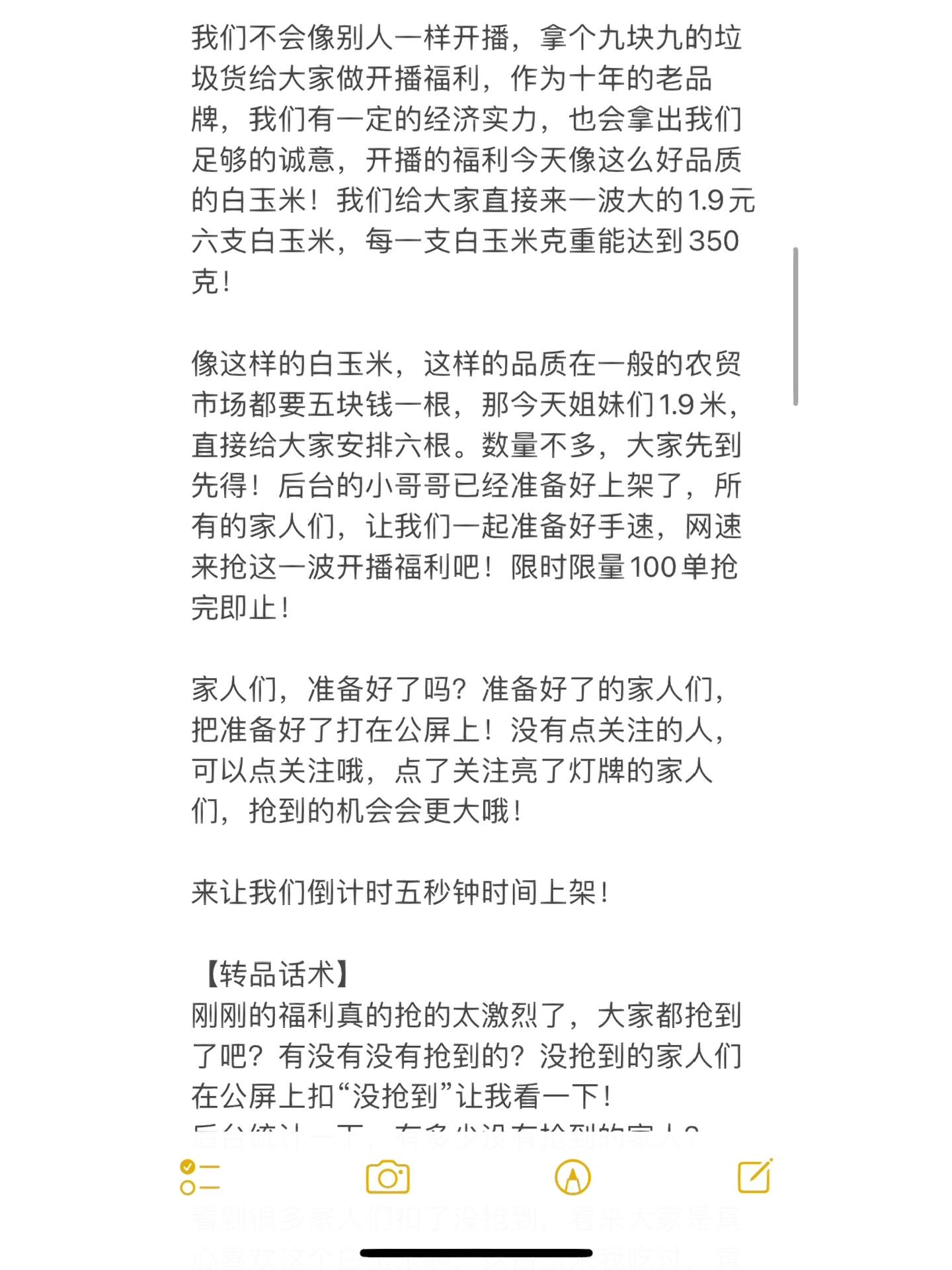 低价内卷、助农标签滥用 有的直播助农为何只赚吆喝难惠农？(图1)