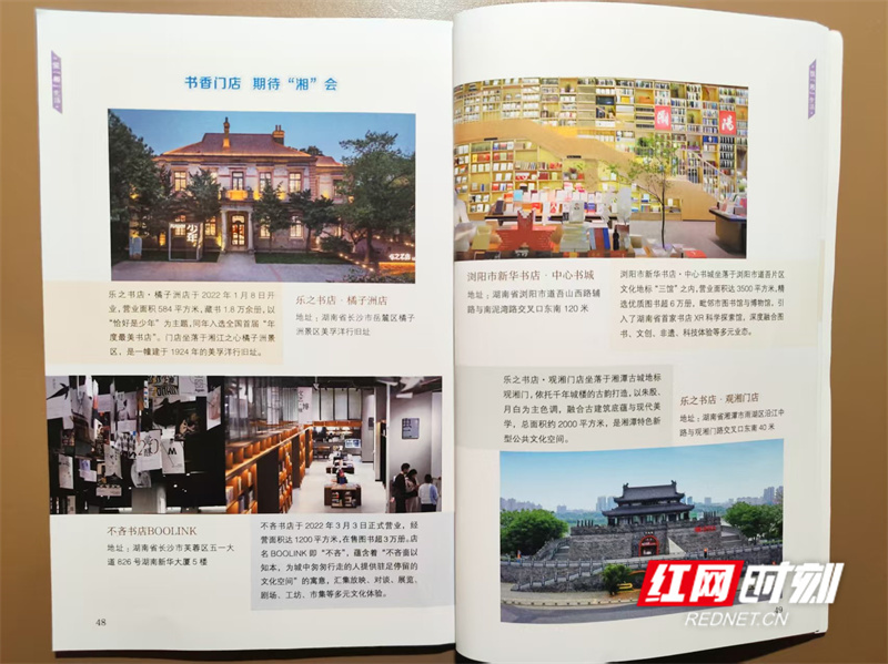 2026上海书展 湖南特色实体书店期待与你“湘”会(图2)
